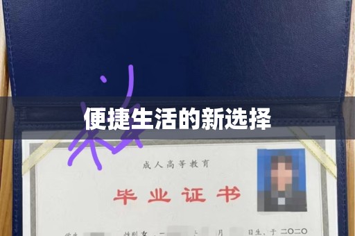 苏州便捷生活的新选择