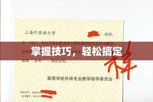 苏州掌握技巧，轻松搞定