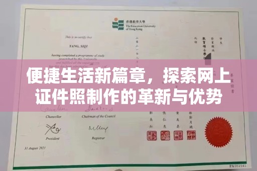 苏州便捷生活新篇章，探索网上证件照制作的革新与优势