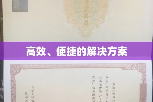 苏州高效、便捷的解决方案