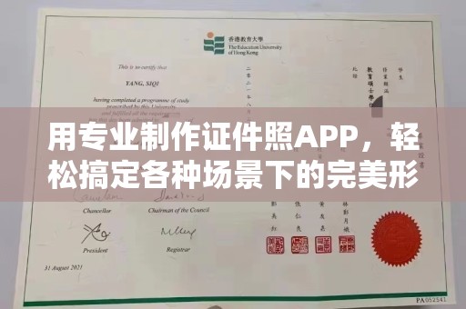 苏州用专业制作证件照APP，轻松搞定各种场景下的完美形象