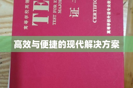苏州高效与便捷的现代解决方案