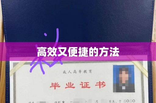 苏州高效又便捷的方法
