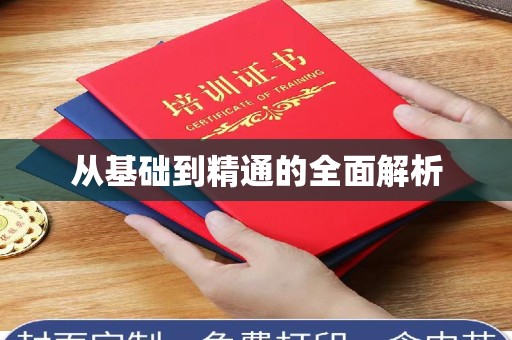 苏州从基础到精通的全面解析