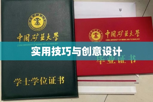 苏州实用技巧与创意设计