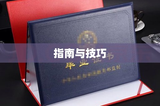 苏州指南与技巧